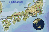 日本航線港口圖